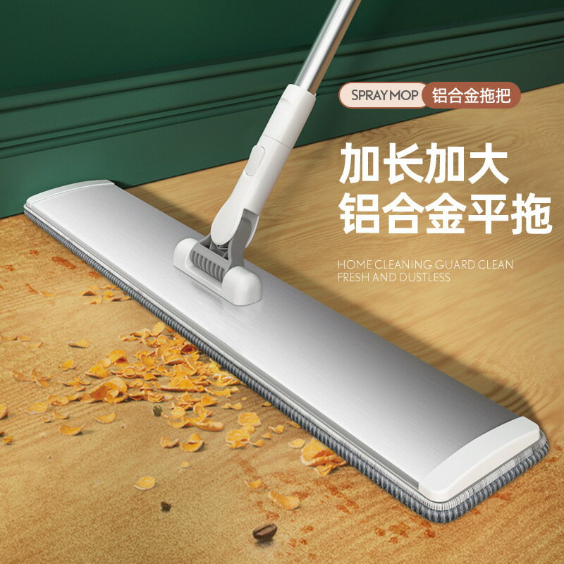 快速出貨 可開發票 大號免手洗鋁合金平板拖把家用工廠醫院商用懶人拖布塵推墩布神器