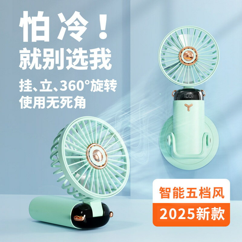跨境手持風扇usb充電小風扇便攜迷你宿舍桌面小風扇禮品logo定製【北歐家居生活】