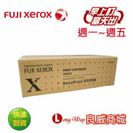 Fuij-Xerox 富士全錄 CT202338 原廠黑色碳粉匣 ( 適用機型: DocuPrint 5105d ) 【粉有禮貼紙】