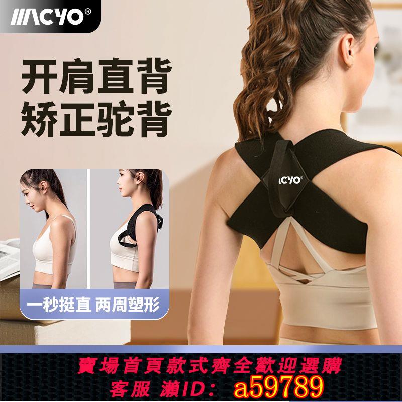 【臺灣公司 可打統編】【官方正品】麥克羊開肩帶健身沉肩帶訓練輔助臥推肩部挺胸直背矯正頸椎牽引器