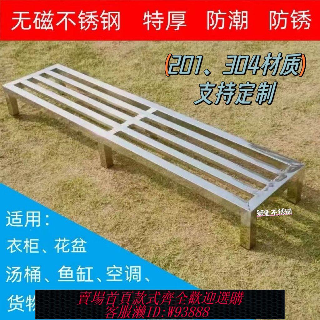 可定製戶外花盆架米麵架置物架不銹鋼長凳不銹鋼防潮架陽臺加厚型