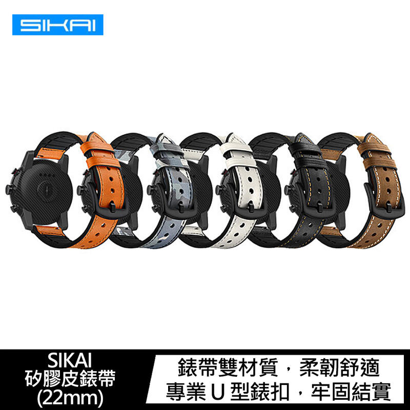 【愛瘋潮】99免運 SIKAI SAMSUNG Galaxy watch 3(45mm) 矽膠皮錶帶【APP下單最高22%回饋】