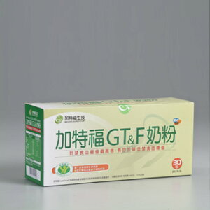 永大醫療~加特福GT&F奶粉(正常期限) 特惠價$1150元(3盒免運費)