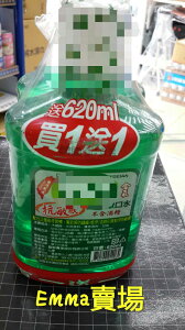永大醫療~~【T.KI 鐵齒漱口水(含氟)620ml/罐】~(不含酒精)買一瓶送一瓶 !!!