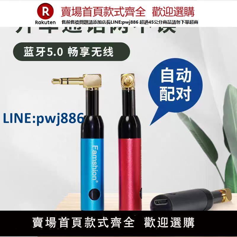 【公司貨 超低價】梵聲車載藍芽接收器擴音AUX藍牙棒5.0音響箱汽車適配3.5直角彎頭