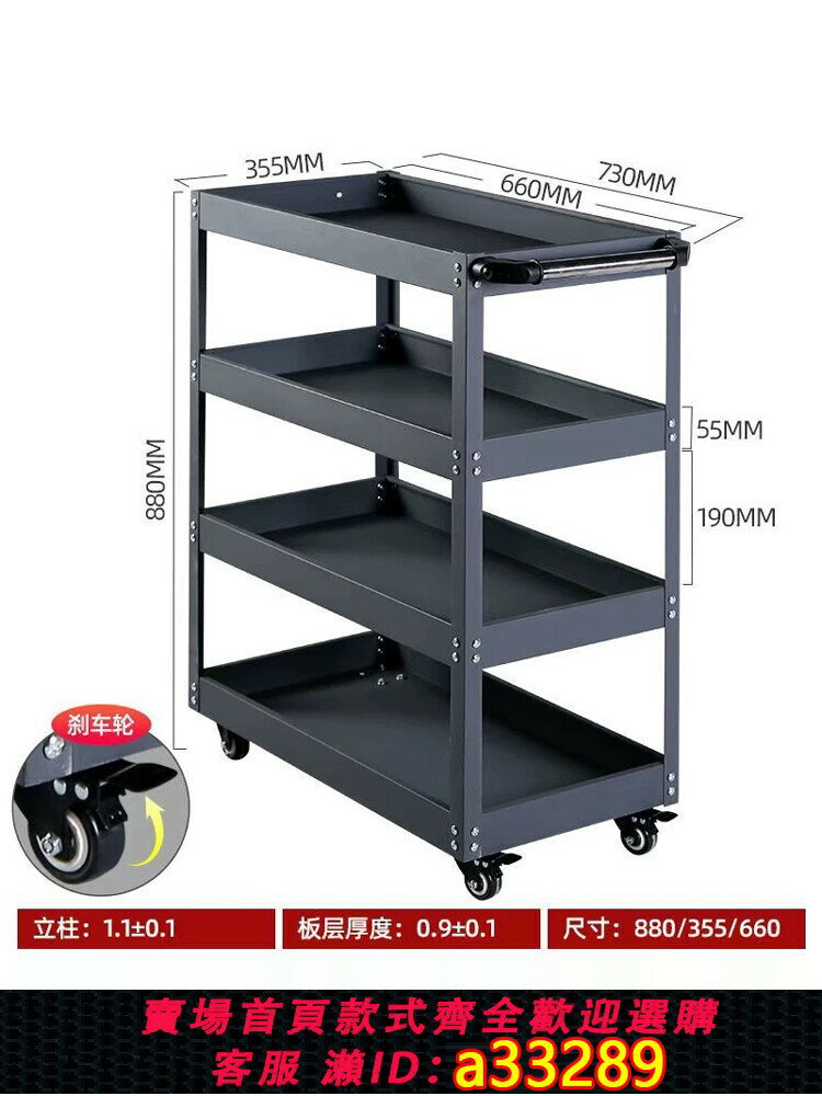 【臺灣公司 可開發票】工具車小推車三層工具櫃汽修維修車間置物架移動收納架子層手推車