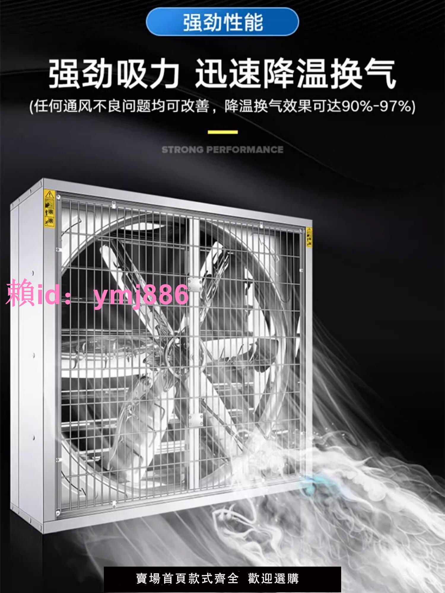 不銹鋼負壓風機工業排風扇換氣扇強力靜音排氣扇大功率廚房抽風機