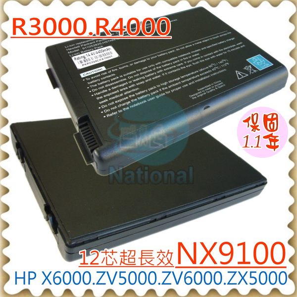 HP 電池-惠普 PAVILION ZX5000，ZX5100，ZX5200，ZX5300，HSTNN-IB03 系列-長效 HP 電池