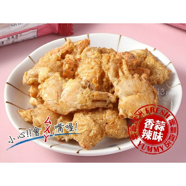 【愛上新鮮】超好吃香酥卡拉蟹4包/8包/12包(香蒜辣味)
