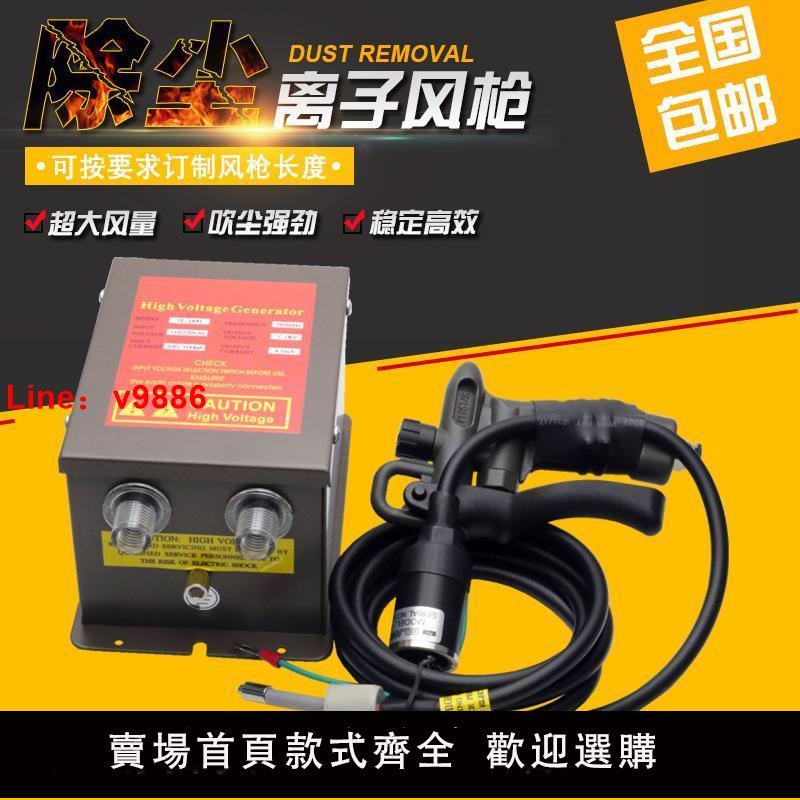 【台灣公司保固】司錸德SL-004C除靜電離子風槍靜電消除器除塵槍高壓離子吹塵氣槍
