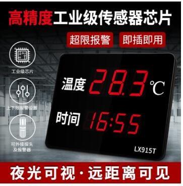 特賣🌸溫度計 電子溫濕度計表工業LED數顯示儀器大屏棚高精度倉冷庫室內家專用