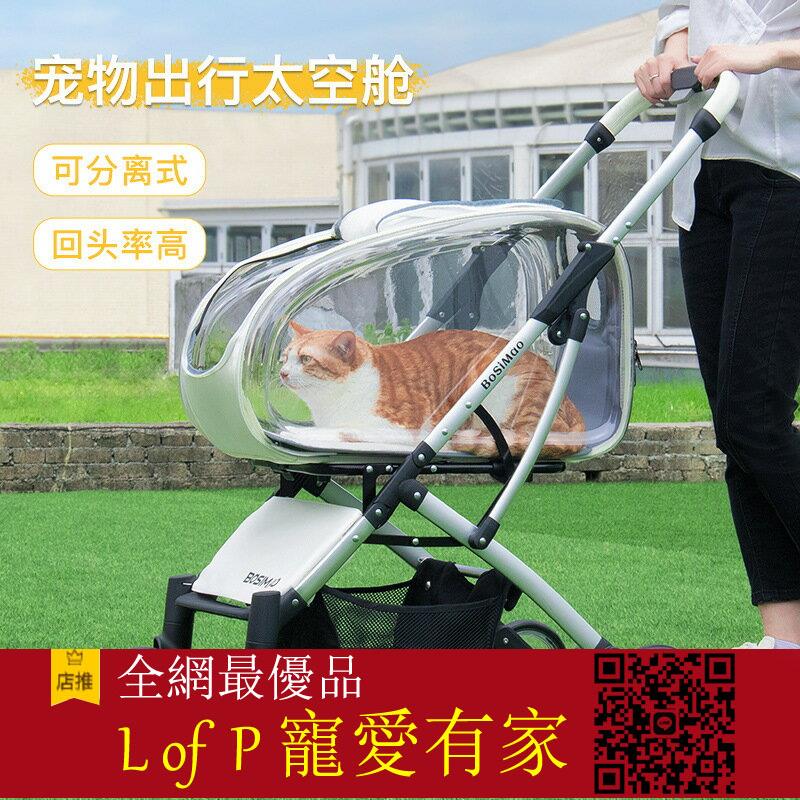 限時折扣！狗狗推車外出輕便寵物推車包可折疊分離式貓狗汽車出行旅遊【L of P 寵愛有家】