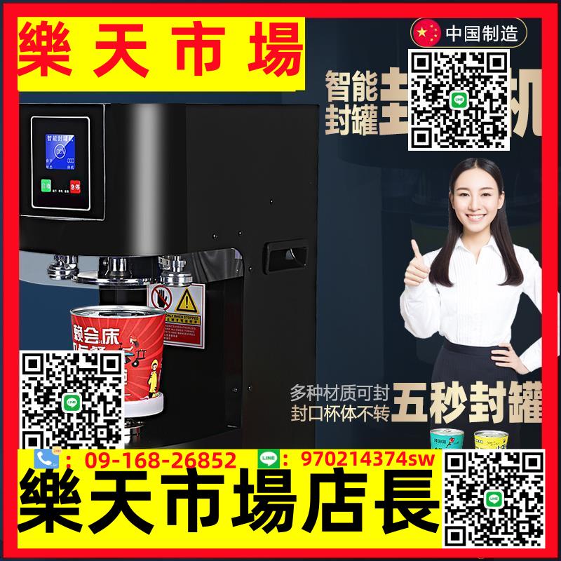易拉罐封口機外賣盒自動商用塑膠罐紙罐馬口鐵非旋轉封罐機封蓋機