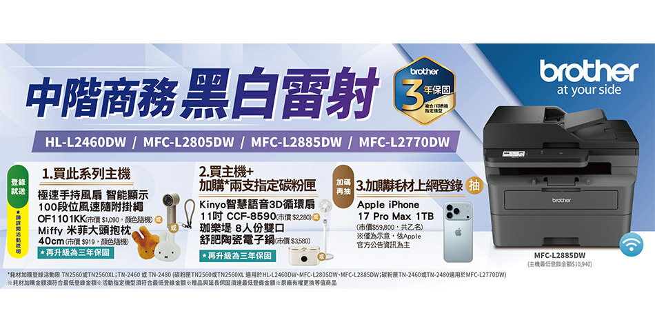 BG印表機專售 - 限時優惠好康折扣