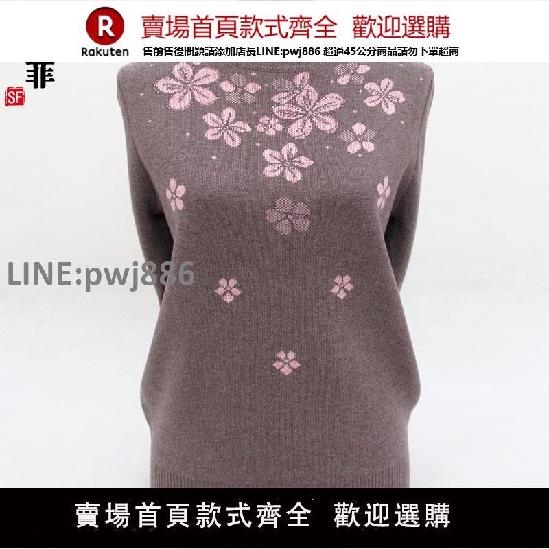 【高品質 超低價】中老年人媽媽秋冬裝毛衣女加厚奶奶套頭60羊毛衫半高領老人上衣服