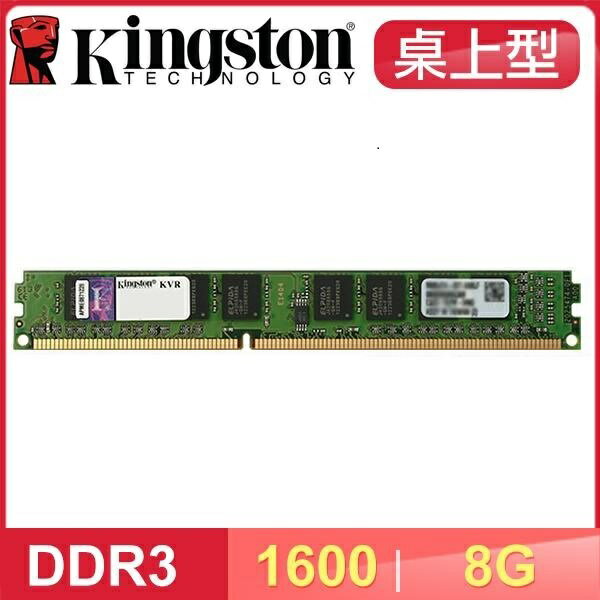 金士頓 Kingston DDR3 1600 8GB RAM 桌上型記憶體