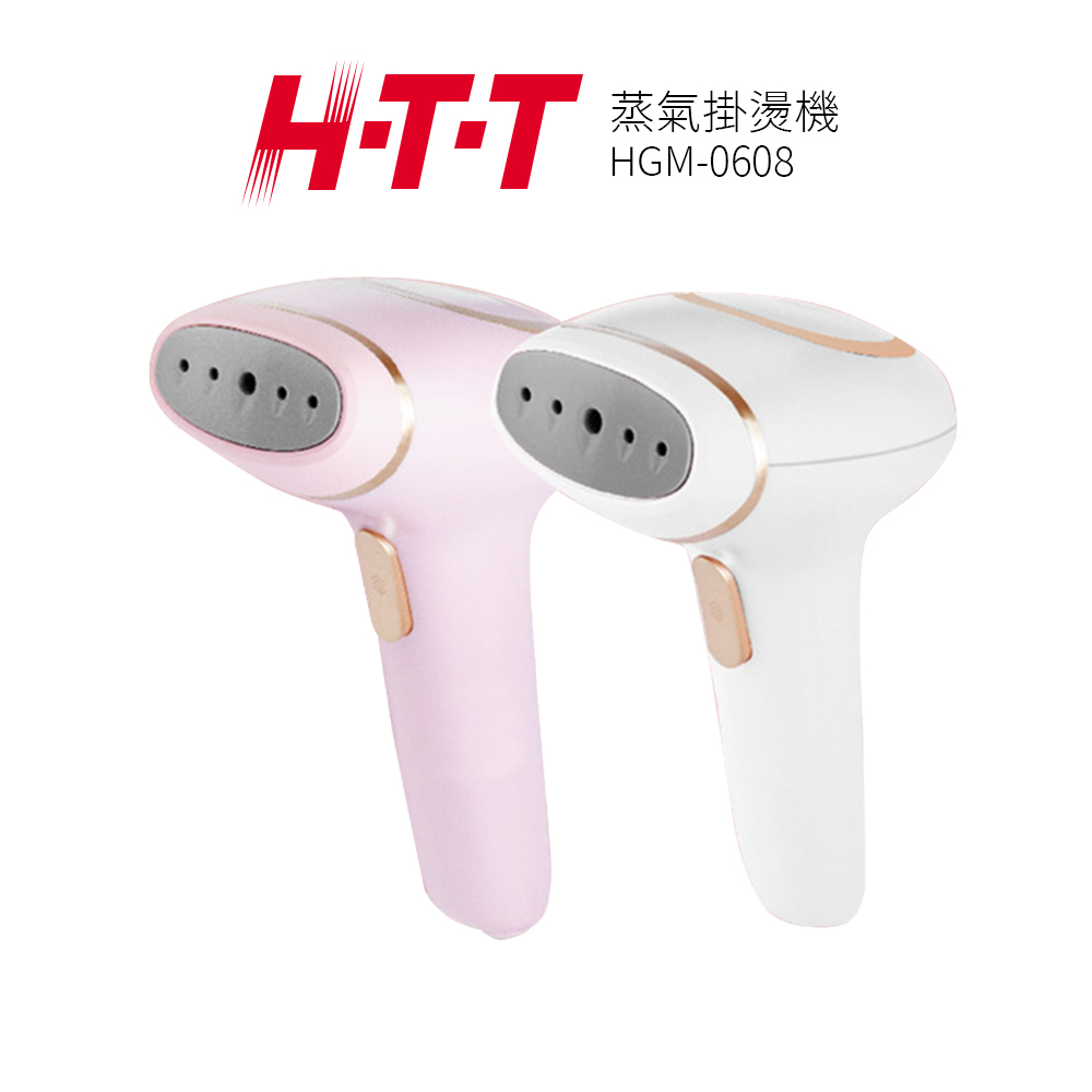 HTT 手持蒸氣掛燙機 HGM-0608 白色 / 粉色