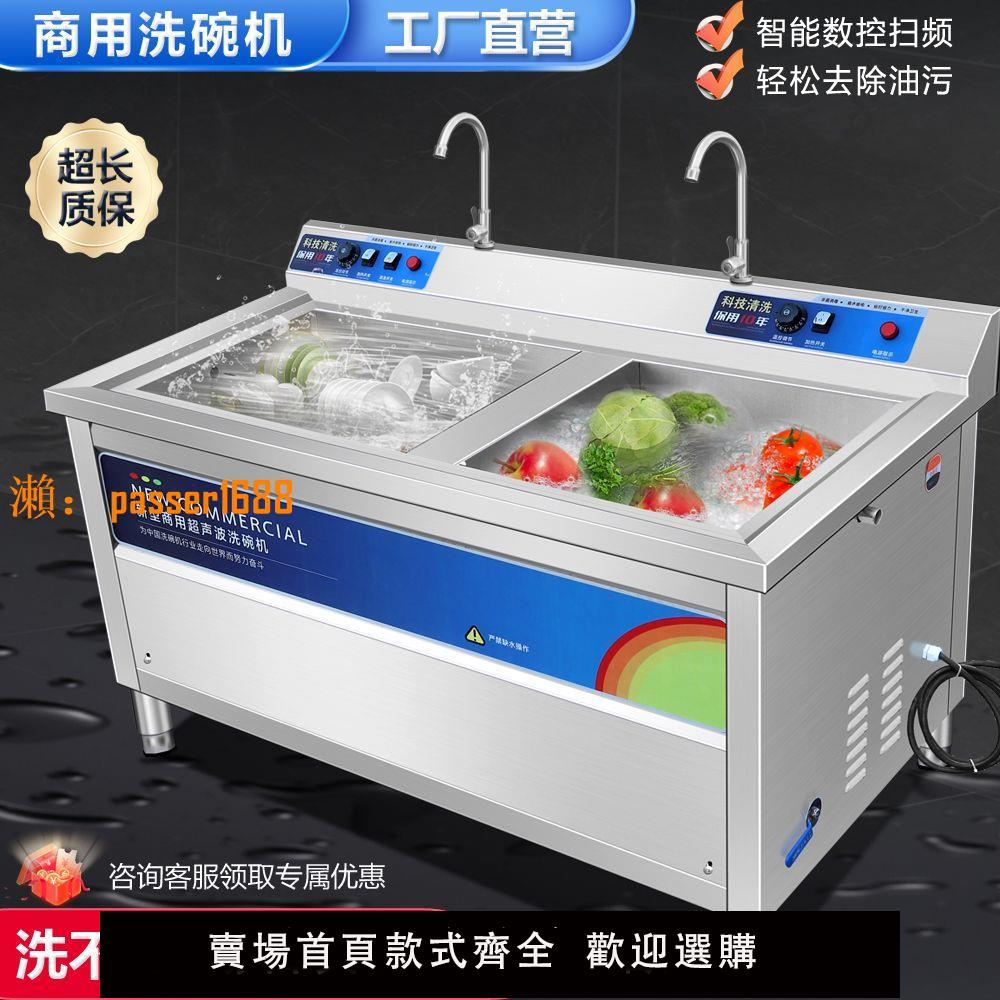 【保固兩年】商用洗碗機超聲波洗碗機餐飲餐廳食堂飯店酒店全自動洗碗機一體機