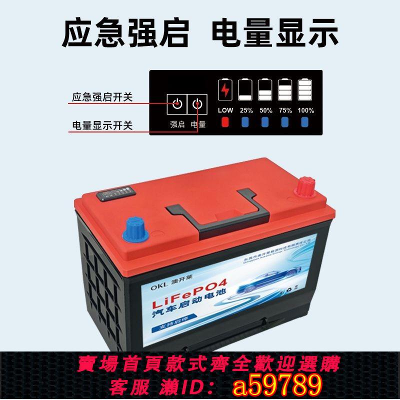 【廠家直銷 可打統編】全新大容量12V汽車啟動鋰電池150AH免維護AGM啟停蓄電瓶應急