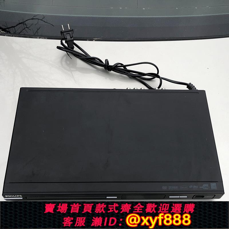 {可打統編 最低價}原裝正品二手飛利浦 DVP3258/93 影碟機DVD VCD CD USB 杜比DTS解