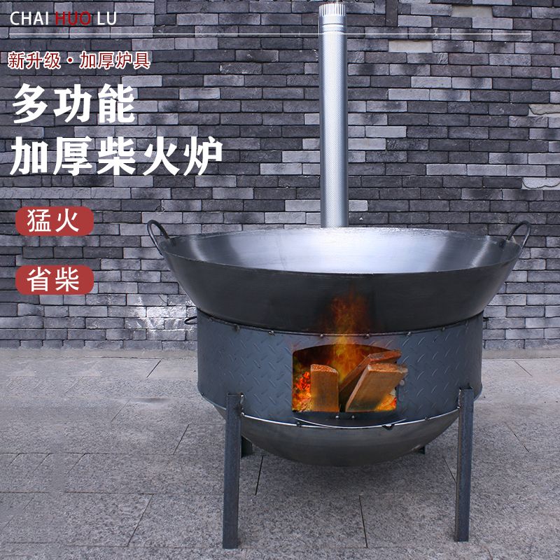 限時下殺！免運 柴火灶 灶臺 燒火灶 取暖灶 農村家用加厚做飯野炊高腳戶外節能便攜灶臺鍋臺移動取暖灶 八折減免 可開發票 特價出