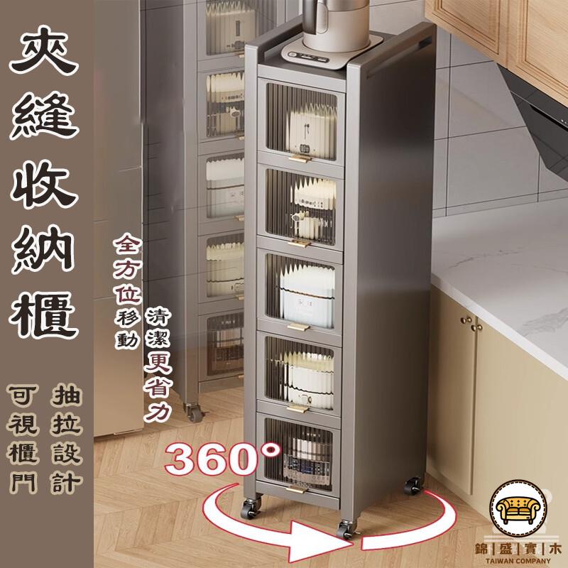 可開發票 工廠現貨 【夾縫收納櫃 宅配免運】縫隙置物架 廚房側面抽拉櫃 衛生間窄縫儲物邊櫃 置地式收納櫃 金屬置物架 多層收納架特惠/全館折扣 售後保障 j547