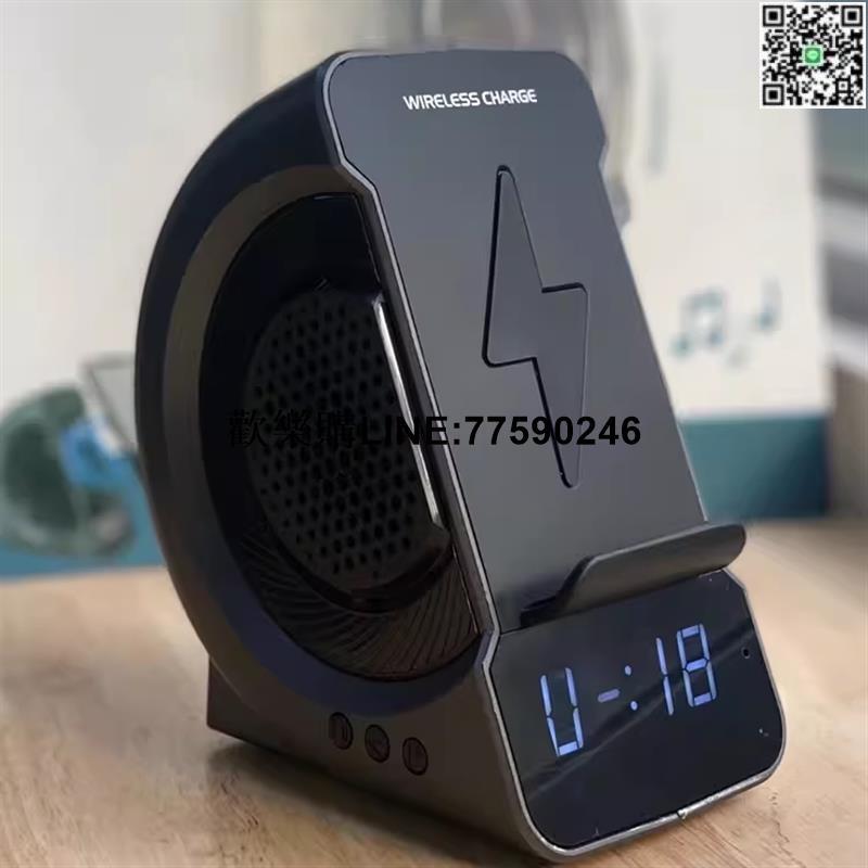 【歡樂購】三合一多功能手機無線充電支架藍牙時鐘鬧鐘音響FM收音桌面無線充