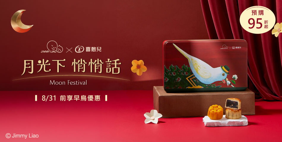 喜憨兒購物網 - 限時優惠好康折扣