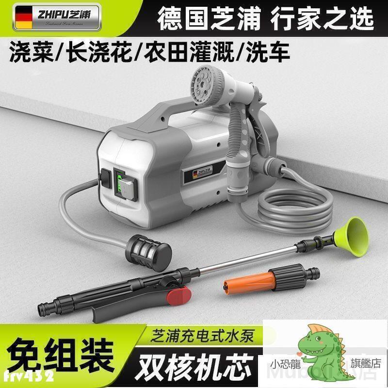 台灣】德國芝浦充電式抽水泵淋澆水機新型農用澆地家用抽水機