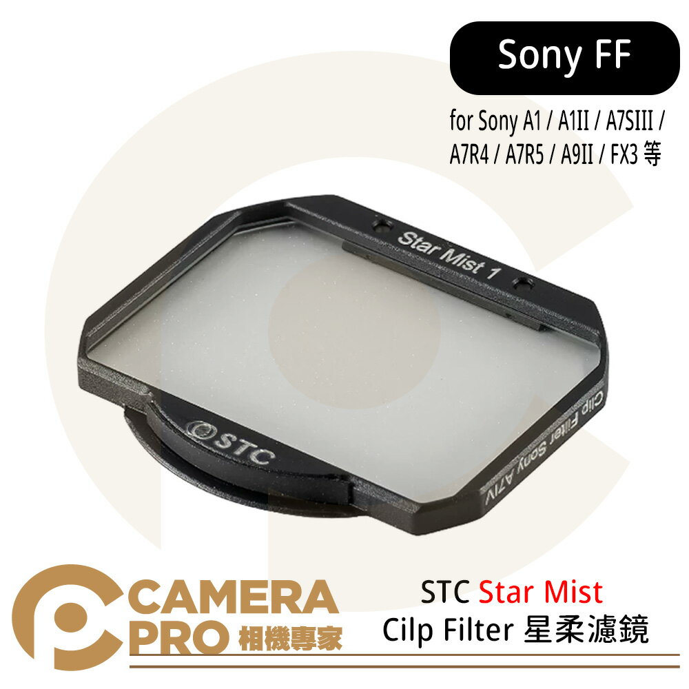 STC Star Mist Cilp Filter 星柔濾鏡 for Sony FF ◎相機專家◎ 公司貨