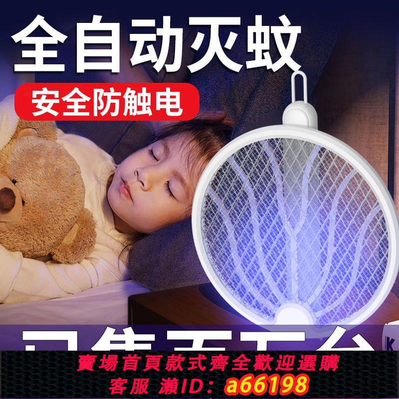 【臺灣公司 可開發票】【活動中】折疊電蚊拍滅蚊燈二合一充電滅蚊神器家用全自動電蚊拍