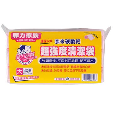 【醫護寶】菲力家族-超強度清潔袋 小/中/大/超大/超特大 5