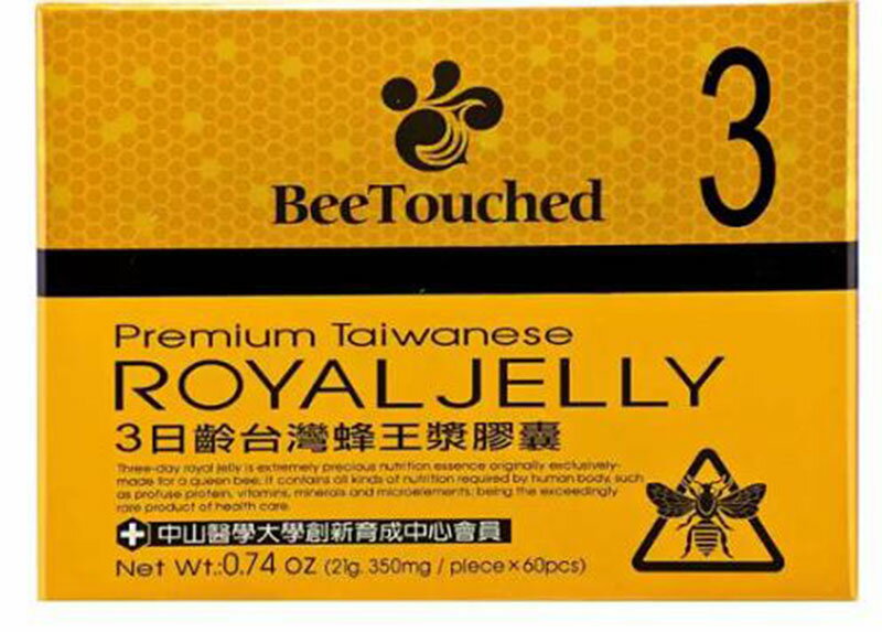 [COSCO代購4] D101042 蜜蜂工坊 3日齡台灣蜂王漿膠囊 60粒