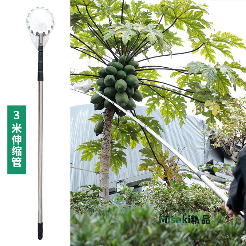 南水灌溉摘果神器多功能不銹鋼可伸縮桿高空採摘芒果荔枝採摘工具-Misaki精品