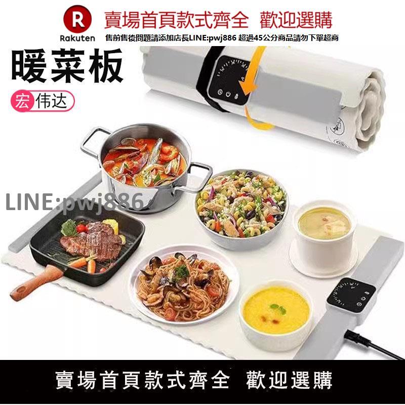 【高品質 超低價】暖餸保溫板恆溫加熱餐墊暖菜板暖墊柔性加熱墊110v電熱板熱菜板單人保溫菜板飯菜神器冬天餐桌墊恆溫墊折疊
