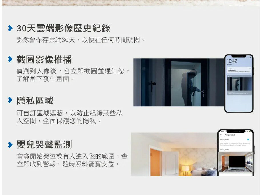 TP-Link Tapo C110 2K 300萬 WiFi監視器 攝影機 夜視高畫質 雙向語音 4