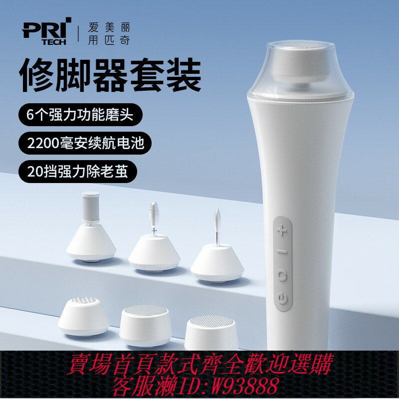 {臺灣公司貨 可打統編}多功能電動磨甲器修腳器卸甲美甲拋光打磨器去死皮老繭磨腳神器