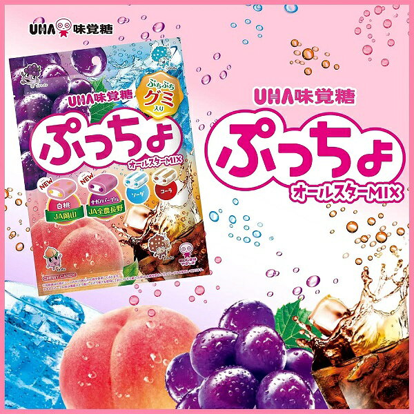 【江戶物語】 UHA 味覺糖 噗啾 4味綜合軟糖 88g 水果軟糖 果實 可樂 汽水 普超 夾心軟糖 日本原裝進口