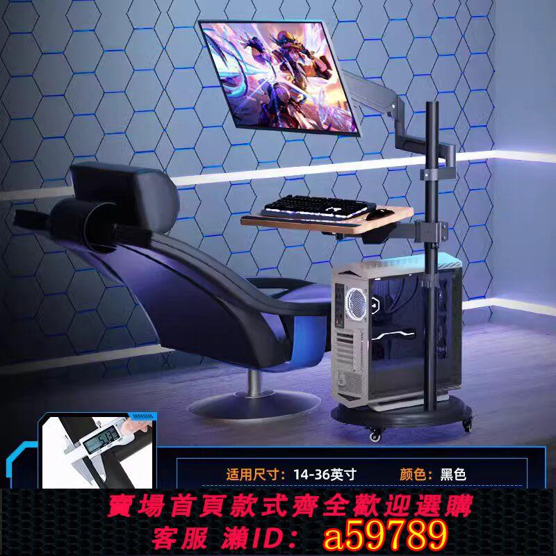 【臺灣公司 可打統編】電競房遊戲電腦懸浮落地移動支架顯示器機械臂升降懶人躺玩支撐架