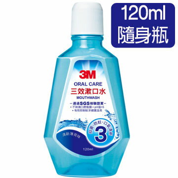 3M 三效漱口水 120ml/瓶