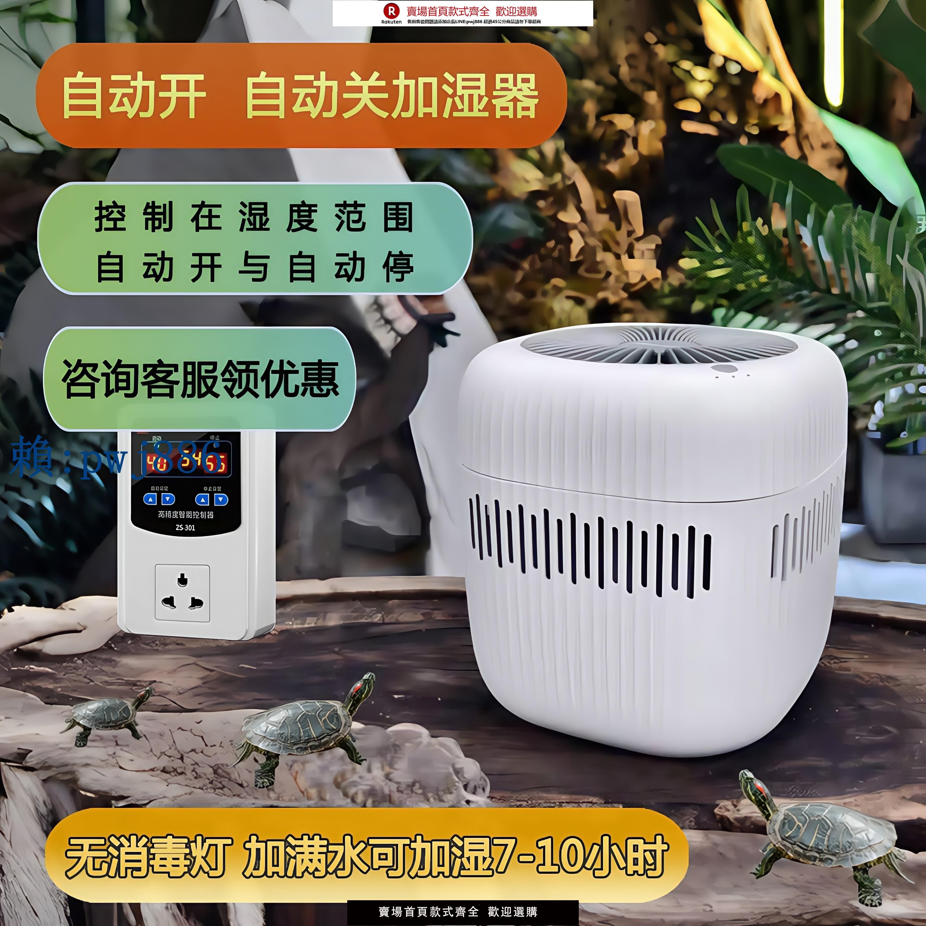 【可打統編 超低價】爬寵無霧加濕器桌面寵物用輕音爬箱蜥蜴烏龜箱冷蒸發恆濕凈化低噪