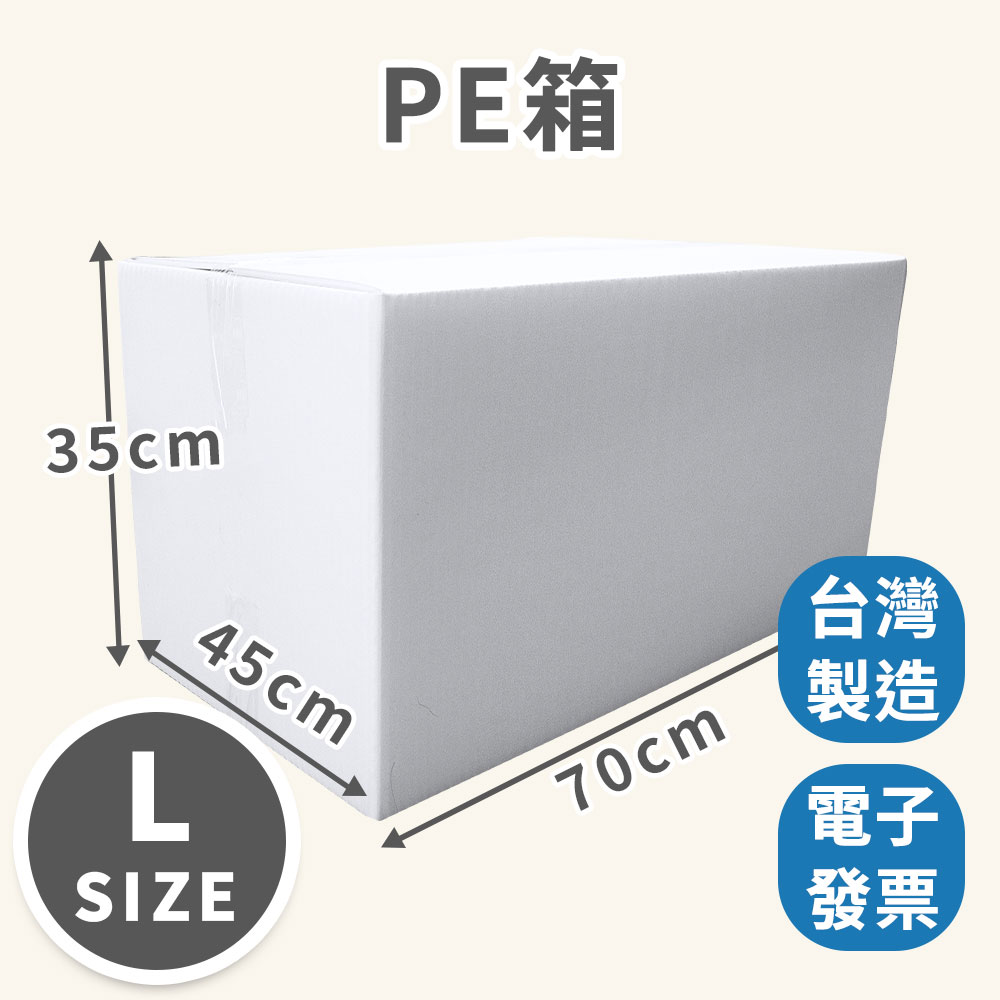 【速購家】大型PE板搬家箱 70*45*35cm 環保箱 可重複使用 收納盒 不黏膠 學生搬家 租屋搬家