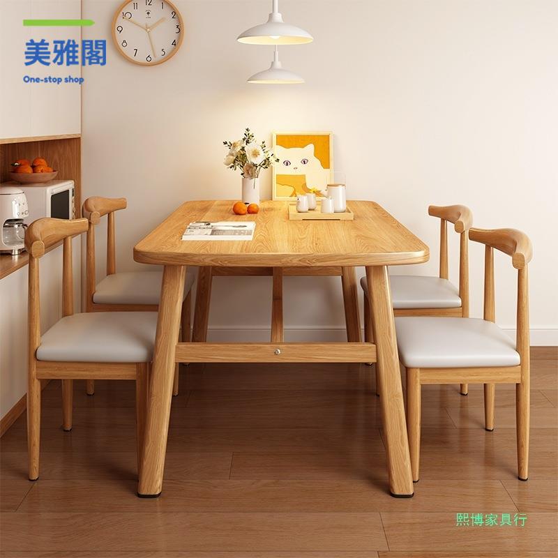限時特價 餐桌椅 桌椅 餐椅 餐桌 餐桌家用小戶型現代簡約輕奢飯桌椅組合出租房長方形餐飲商用桌子 工廠現貨5y5