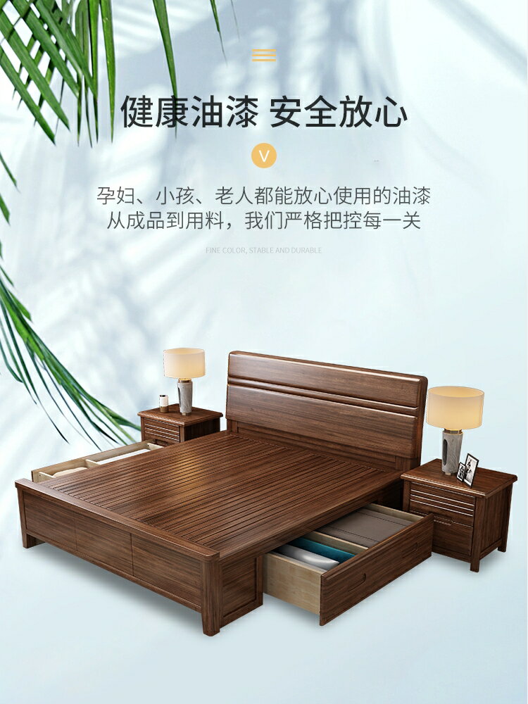 現代簡約實木床1.2米單人床胡桃木家用新中式1.8帶抽屜儲物雙人床