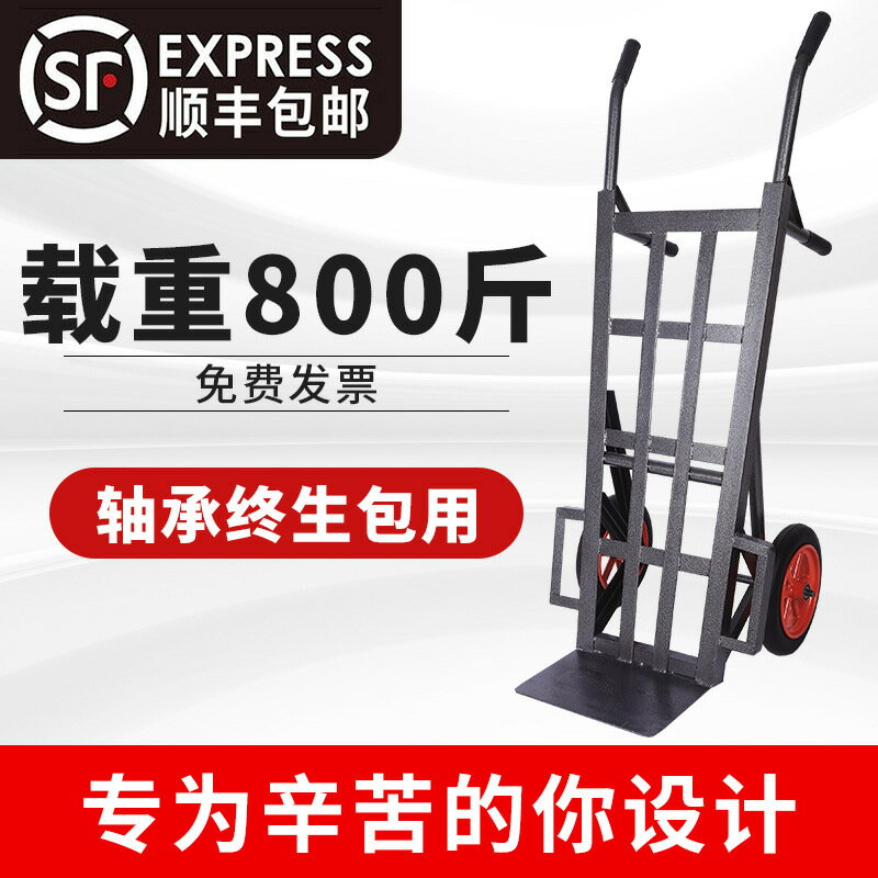 兩輪手推車加厚老虎車貨車小推車大拉貨車拖車手拉車載重王搬運車