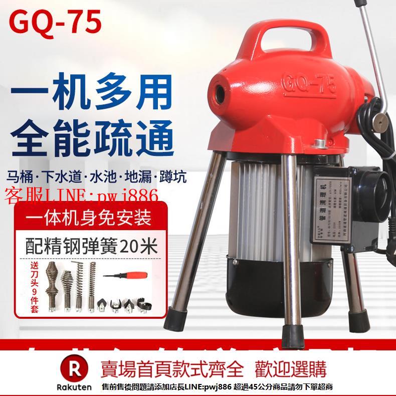 【諮詢客服驚喜多多】大力75型管道疏通機電動家用大功率酒店專業通下水道專用工具神器
