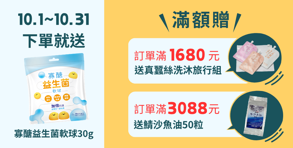 UNeed生活選物 - 限時優惠好康折扣