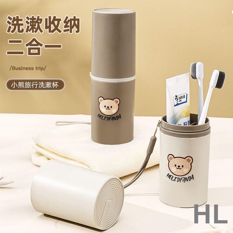 HL旅行洗漱杯牙刷收納盒漱口杯便攜式出差旅遊洗護套裝牙具刷牙杯子