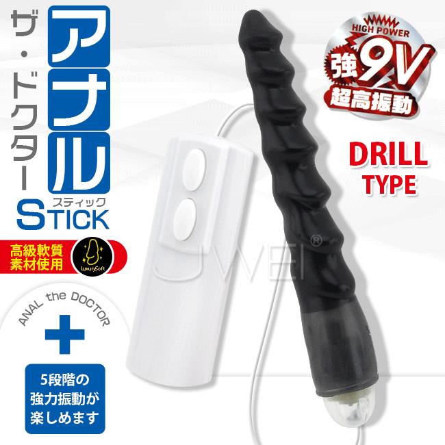 「送280ml潤滑液」日本原裝進口A-ONE．ANAL The Doctor STICK 5段變速強勁震動後庭拉珠棒-Drill鑽頭型