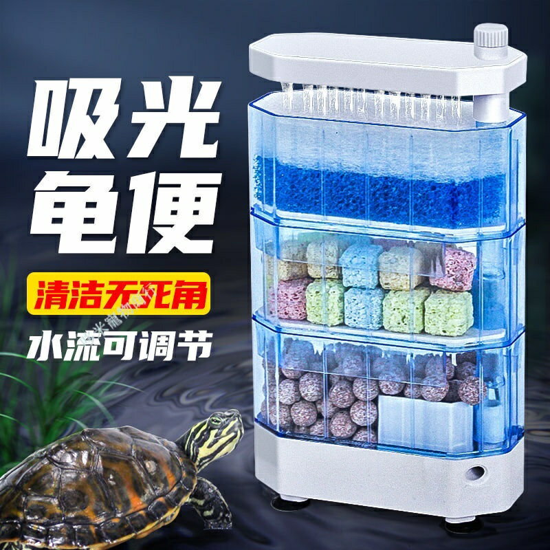 烏龜缸過濾器 魚缸養龜專用 低水位吸糞 凈化水質 迴圈小型吸便除便器【電壓220v】